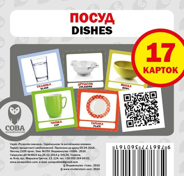 [object Object] «Мої перші слова. Жовтий (комплект із 5 книг)» - фото №5 - мініатюра