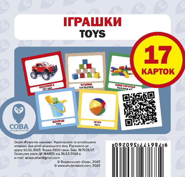 [object Object] «Вивчай англійську №6 (комплект із 5 книг)», автор Татьяна Кузьменко - фото №5 - миниатюра