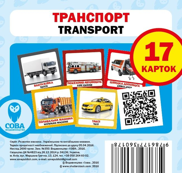 [object Object] «Мої перші слова. Блакитний (комплект із 5 книг)» - фото №6 - миниатюра