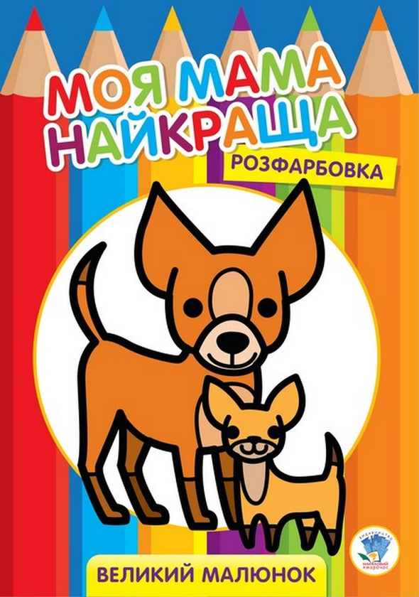Бумажная книга «Збірка 1. Мої друзі (комплект з 4-х книг)» - фото №1