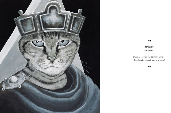 Бумажная книга «Галерея котів. Кототека окультурених котів», автор Сьюзен Герберт - фото №1