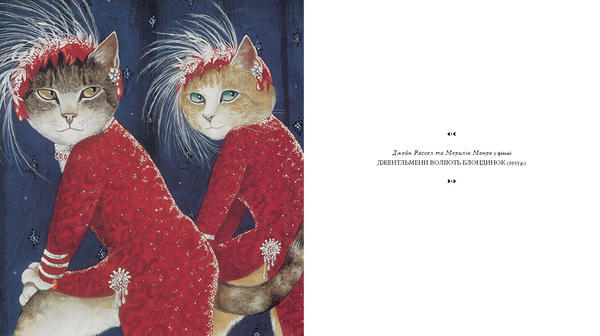 Бумажная книга «Галерея котів. Кототека окультурених котів», автор Сьюзен Герберт - фото №1