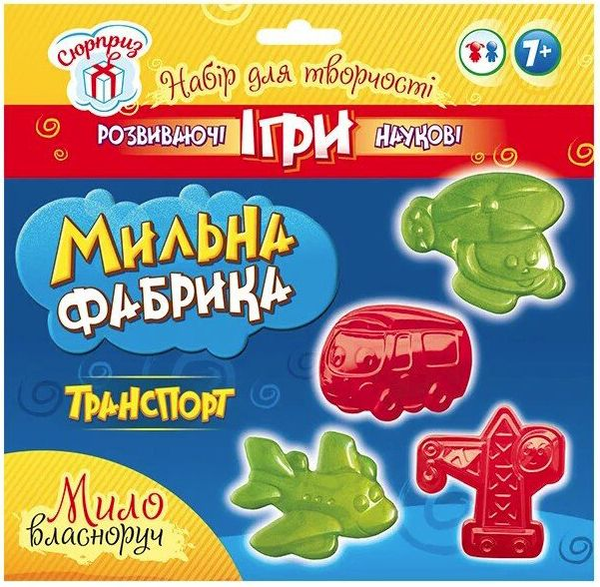  «Набір Сюрприз Мильна фабрика. Транспорт (15100437У)», бренда Сюрприз - фото №1