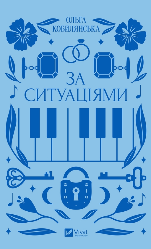 Бумажная книга «Драма і моральні вибори (комплект із 3-х книг)», авторов Владимир Винниченко, Валерьян Пидмогильный, Ольга Кобылянская - фото №1