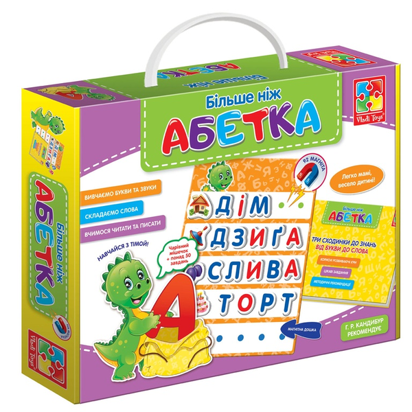  «Настольная игра Vladi Toys Больше чем Азбука (VT2801-17)», бренда VladiToys - фото №1