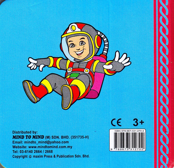 Паперова книга «My Lovely Chunky Books abc » - фото №1