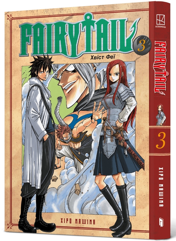Паперова книга «Fairy Tail. Том 3», автор Хіро Машіма - фото №1