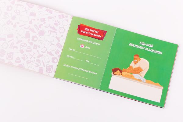  «Настільна гра Fun Games Shop Чекова Книга Бажань. Для неї (FGS29)», brand Fun Games Shop / Fun Games Shop /  - фото №1