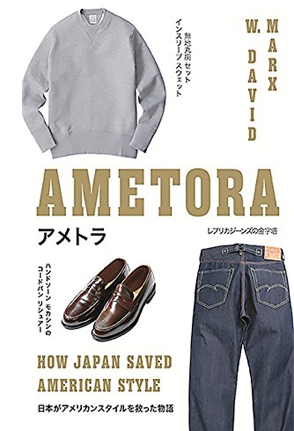 Паперова книга «Ametora : How Japan Saved American Style», автор В. Дeвiд Маркс - фото №1