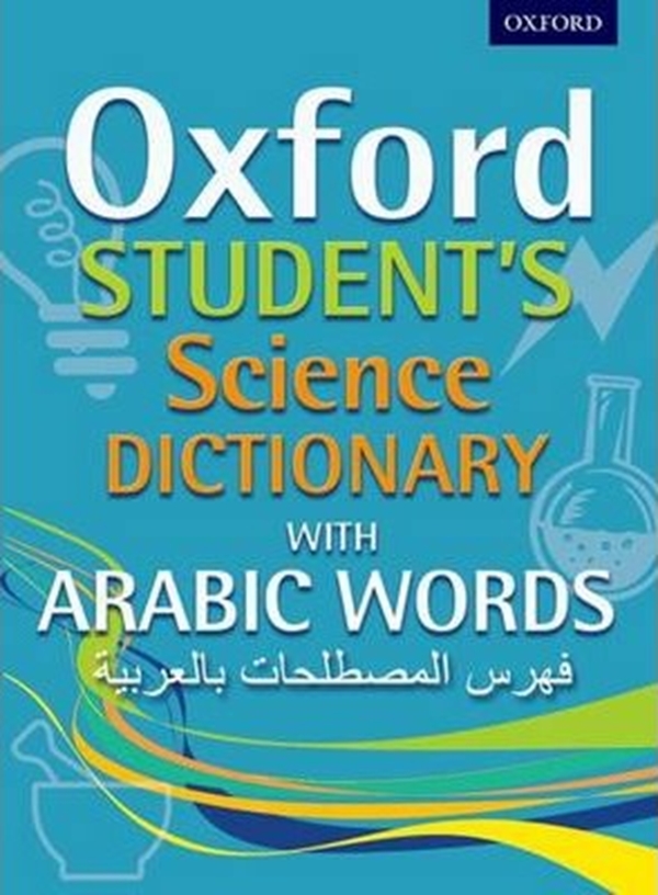 Бумажная книга «Oxford Student's Science Dictionary with Arabic Words», автор Крис Прескотт - фото №1