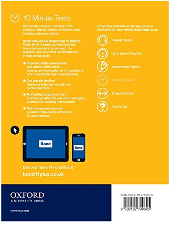 Бумажная книга «Bond 11+: Non-verbal Reasoning: 10 Minute Tests : 8-9 years», автор Элисон Примроуз - фото №1