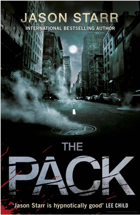 Паперова книга «The Pack», автор Джейсон Старр - фото №1