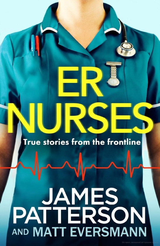 Паперова книга «ER Nurses», автор Джеймс Паттерсон - фото №1