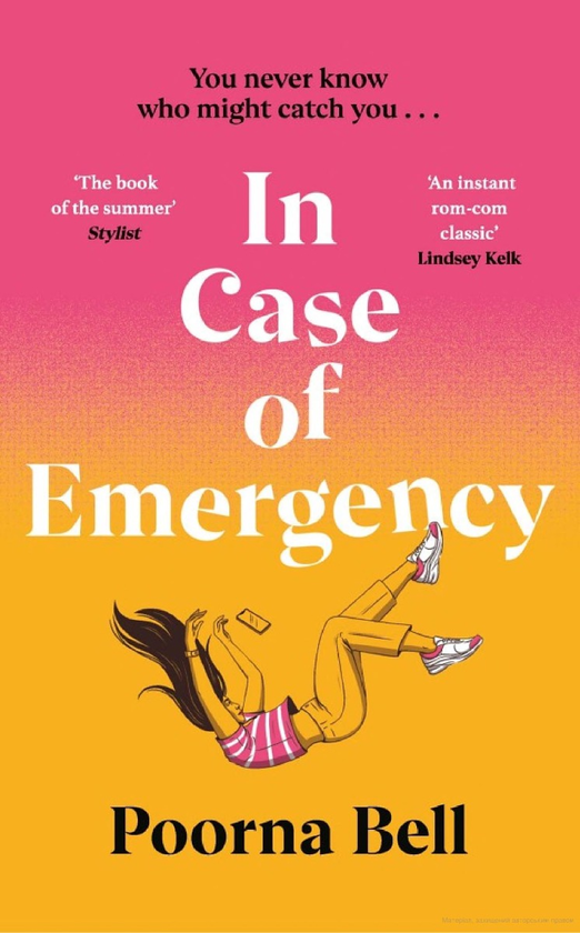 Паперова книга «In Case of Emergency», автор Пурна Белл - фото №1