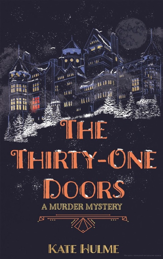 Бумажная книга «The Thirty-One Doors», автор Кейт Халм - фото №1