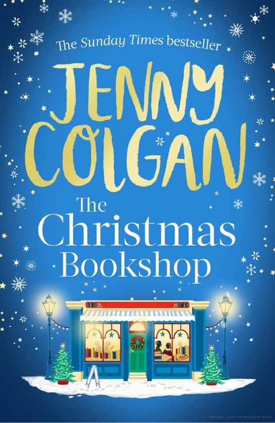 Бумажная книга «The Christmas Bookshop», автор Дженни Колган - фото №1