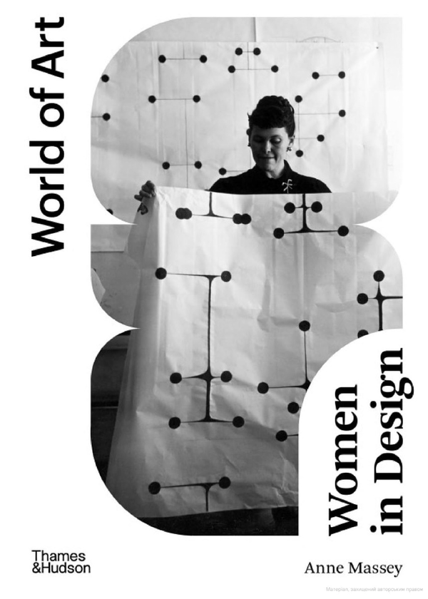 Паперова книга «Women in Design», автор Анна Мессі - фото №1