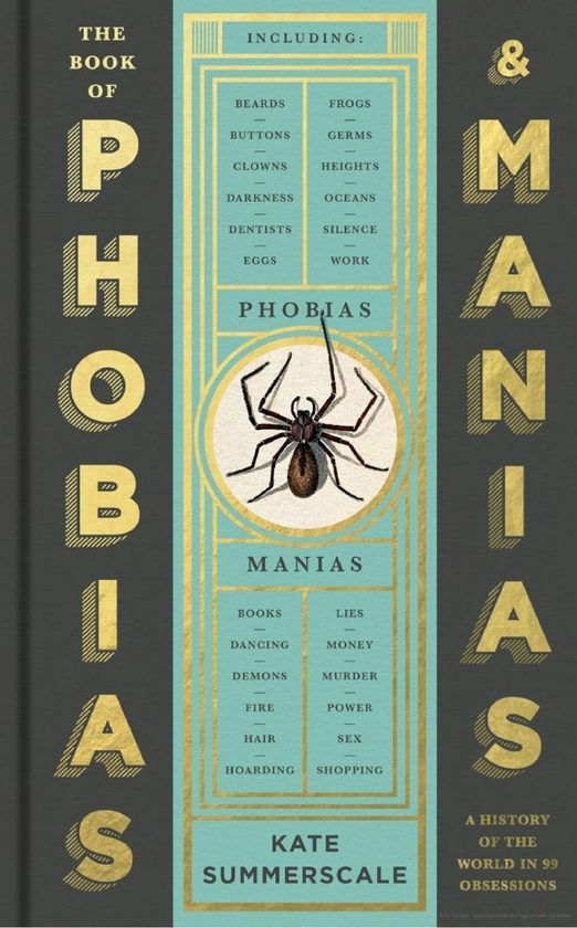 Бумажная книга «The Book of Phobias and Manias. A History of the World in 99 Obsessions», автор Кейт Саммерскейл - фото №1