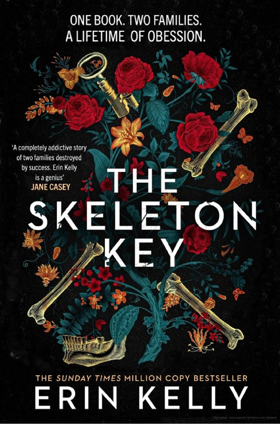 Паперова книга «The Skeleton Key» - фото №1