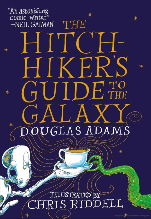 Паперова книга «The Hitchhiker's Guide to the Galaxy. Illustrated Edition», автор Дуглас Адамс - фото №1