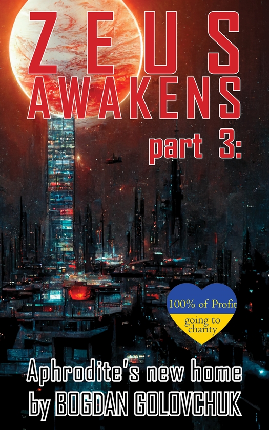 Электронная книга «Zeus Awakens part 3. Aphrodite’s new home», автор Богдан Головчук - фото №1