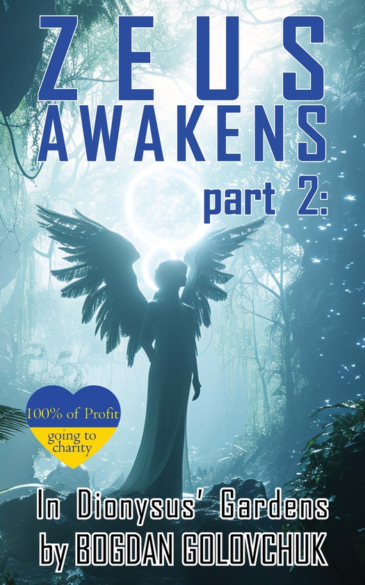 Электронная книга «Zeus Awakens part 2. In Dionysus’ Gardens», автор Богдан Головчук - фото №1