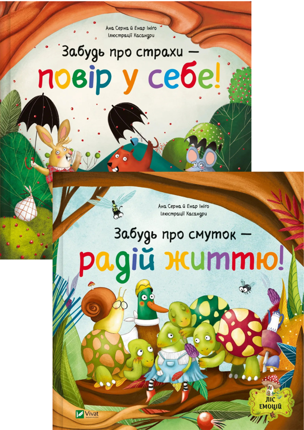 Бумажная книга «Ліс емоцій (комплект із 2-х книг)», авторов Ана Серна, Энар Иниго - фото №1