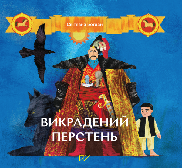 Бумажная книга «Подарункова колекція про козаків (комплект із 3-х книг)», авторов Юлия Стахивская, Ольга Куприян, Светлана Богдан - фото №1