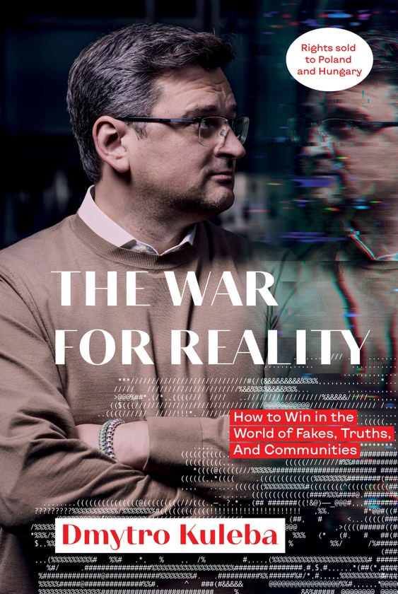 Электронная книга «War for reality. How to win in the world of fakes, truths and communities», автор Дмитрий Кулеба - фото №1