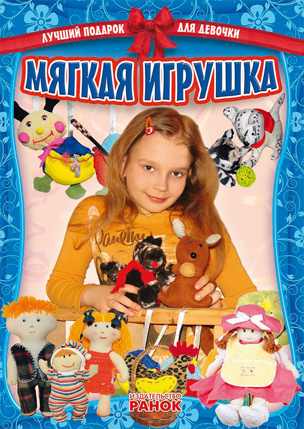 [object Object] «Мягкая игрушка» - фото №1