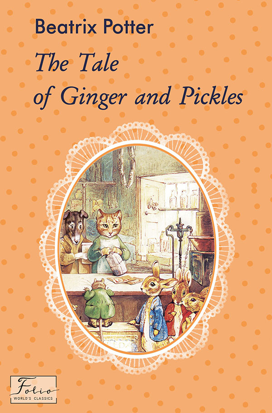 [object Object] «The Tale of Ginger and Pickles», автор Беатрис Поттер - фото №1