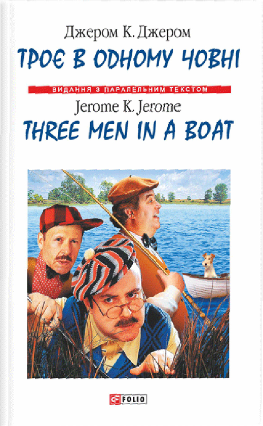 eBook «Three Men in a Boat (to Say Nothing of the Dog)», author Jerome Klapka Jerome - фото №1
