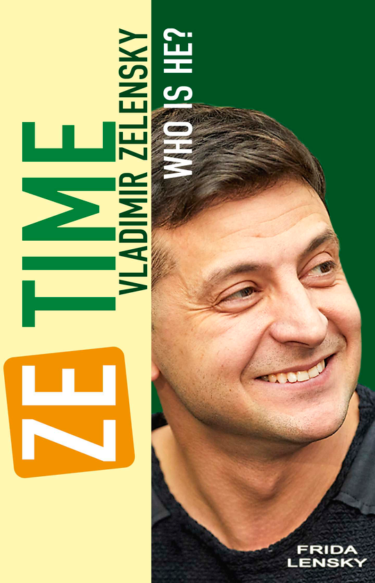 [object Object] «Ze Time. Vladimir Zelensky. Who is he?», автор Фрида Ленскі - фото №1