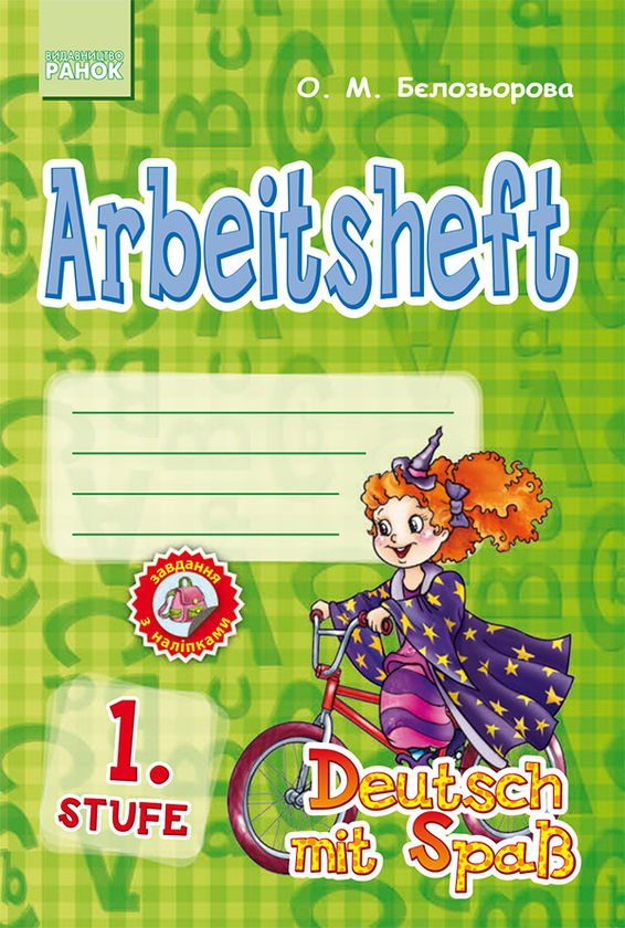 Deutsch. Arbeitsheft. 1. Stufe