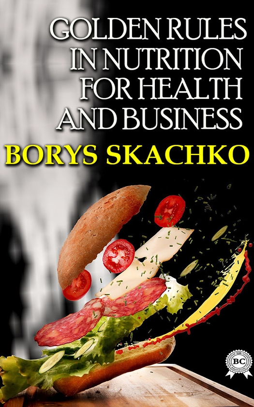 [object Object] « Golden rules in nutrition for health and business», автор Борис Скачко - фото №1