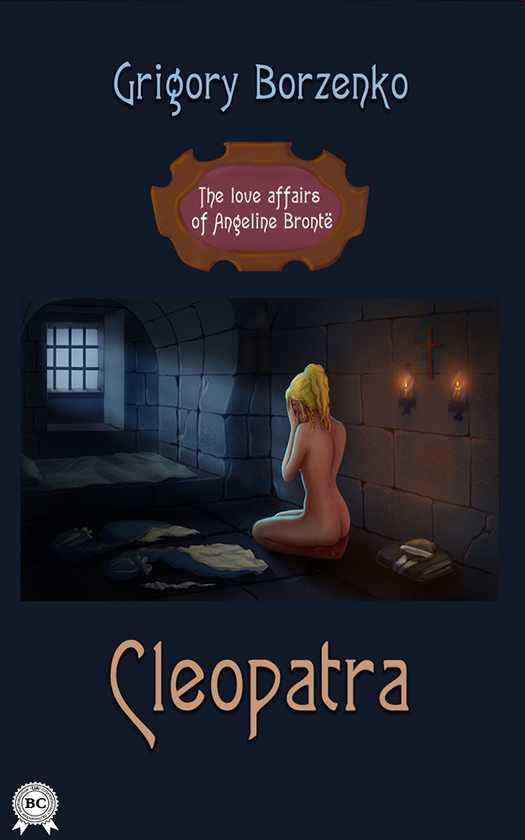 Электронная книга «Cleopatra», автор Григорий Борзенко - фото №1