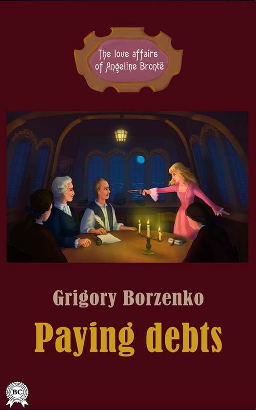 Электронная книга «Paying Debts», автор Григорий Борзенко - фото №1