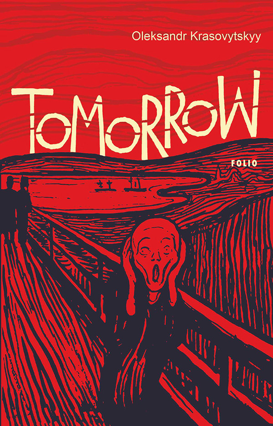 [object Object] «Tomorrow», автор Олександр Красовицький - фото №1