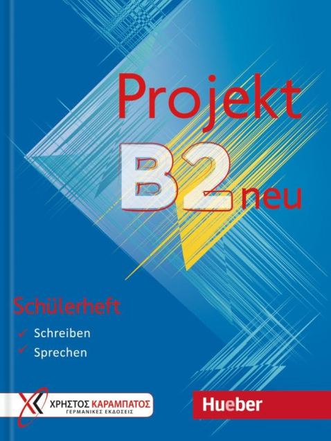 Паперова книга «Projekt B2 neu. Schulerheft. Schreiben - Sprechen», автор Панагіотіс Музакіс - фото №1