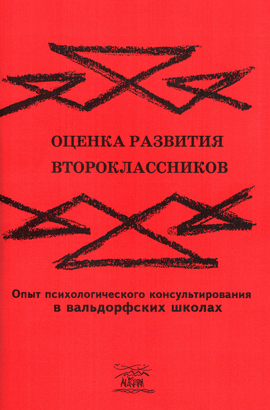 [object Object] «Оценка развития второклассников» - фото №1