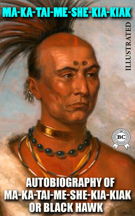 [object Object] «Autobiography of Ma-ka-tai-me-she-kia-kiak, or Black Hawk. Illustrated» - фото №1