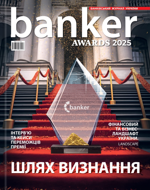 Книга Журнал Banker №2 (17)/2025