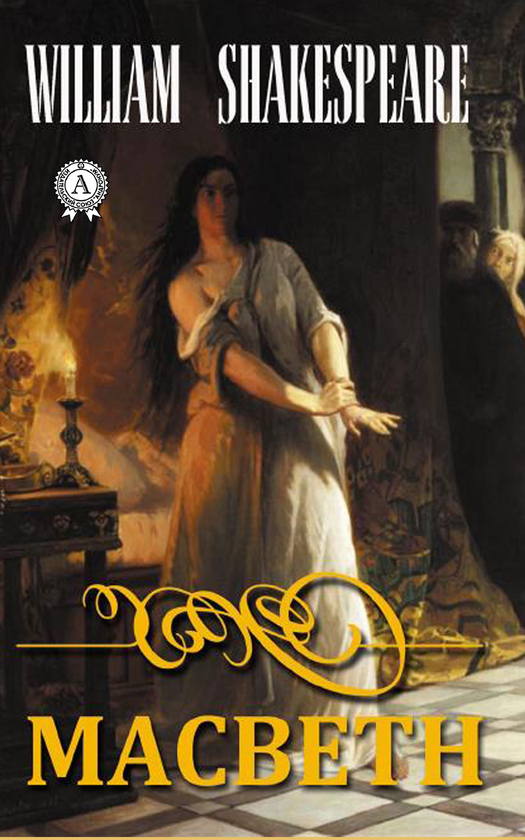 Електронна книга «Macbeth», автор Вільям Шекспір - фото №1