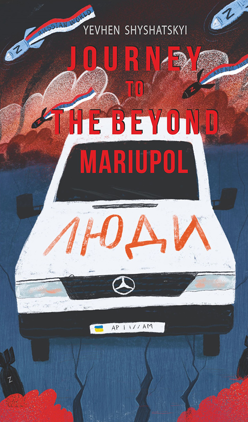 Электронная книга «Journey to the Beyond. Mariupol», автор Евгений Шишацкий - фото №1