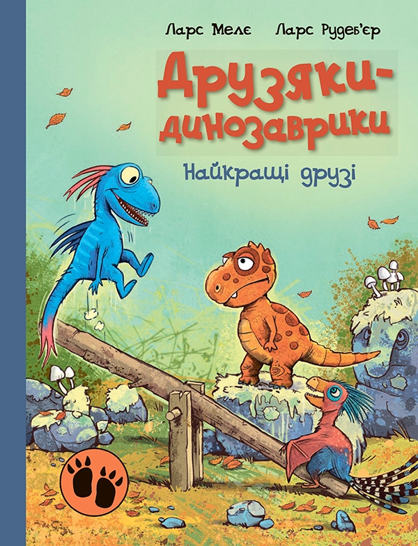 Электронная книга «Друзяки-динозаврики. Найкращі друзі», автор Ларс Меле - фото №1