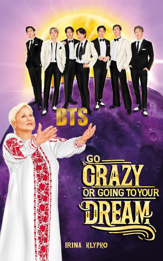 [object Object] «Go crazy or going to your dream: autobiography, that changes lives» - фото №1
