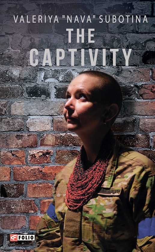 [object Object] «The Captivity», автор Валерія "Нава" Суботіна - фото №1