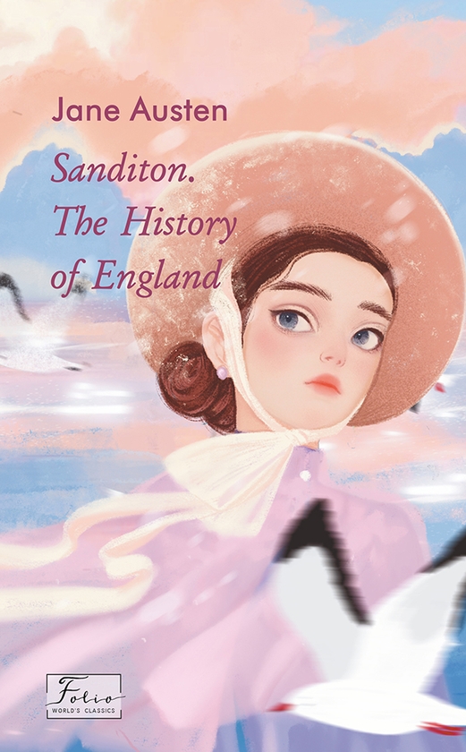 Электронная книга «Sanditon. The History Of England», автор Джейн Остин - фото №1