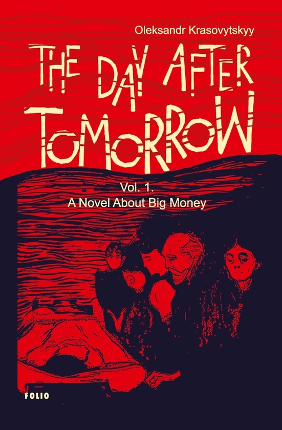 Электронная книга «The Day After Tomorrow. Vol. 1. A Novel About Big Money», автор Александр Красовицкий - фото №1
