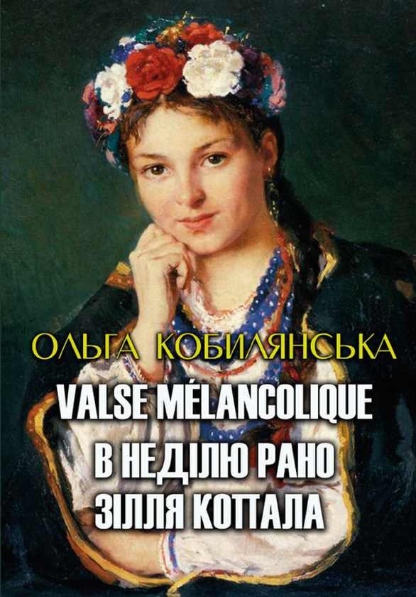 Бумажная книга «Вибрані твори української класики (комплект із 12 книг)», авторов Иван Франко, Пантелеймон Кулиш, Михаил Коцюбинский, Александр Довженко, Григорий Квитка-Основьяненко, Марко Вовчок, Иван Карпенко-Карый, Ольга Кобылянская, Михаил Старицкий, Евгений Гребенка - фото №1